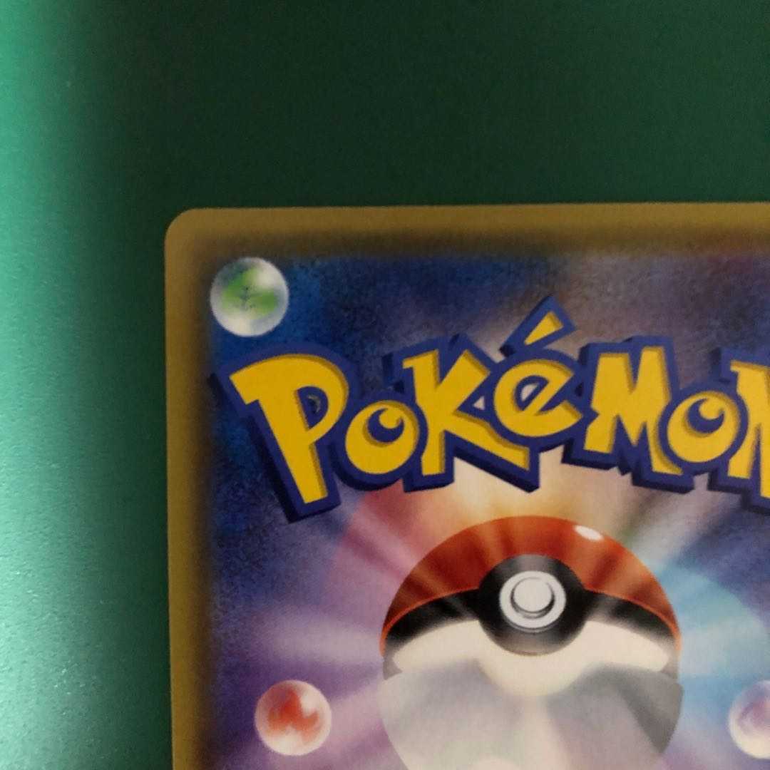 PikachuV ① [Beautiful