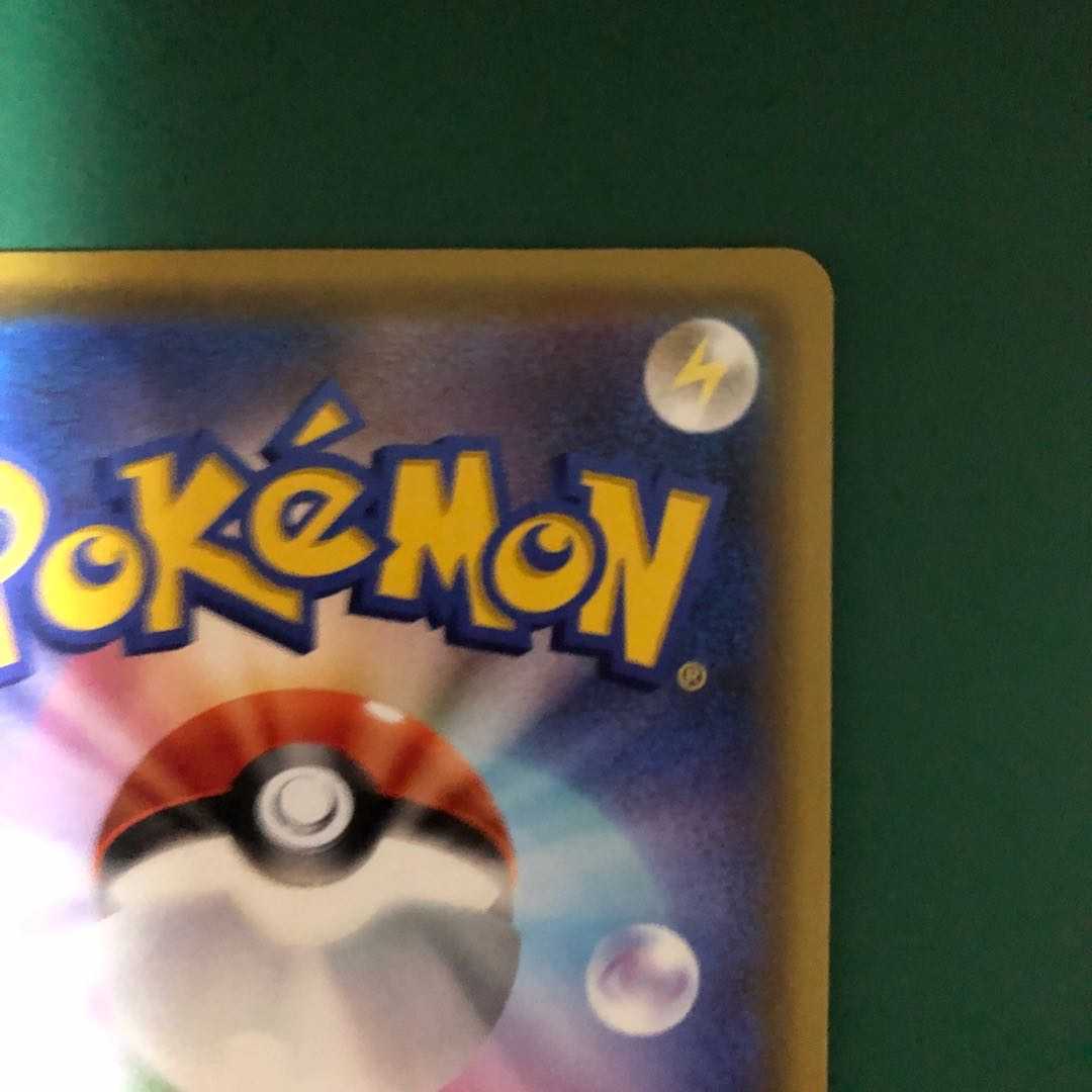 PikachuV ① [Beautiful