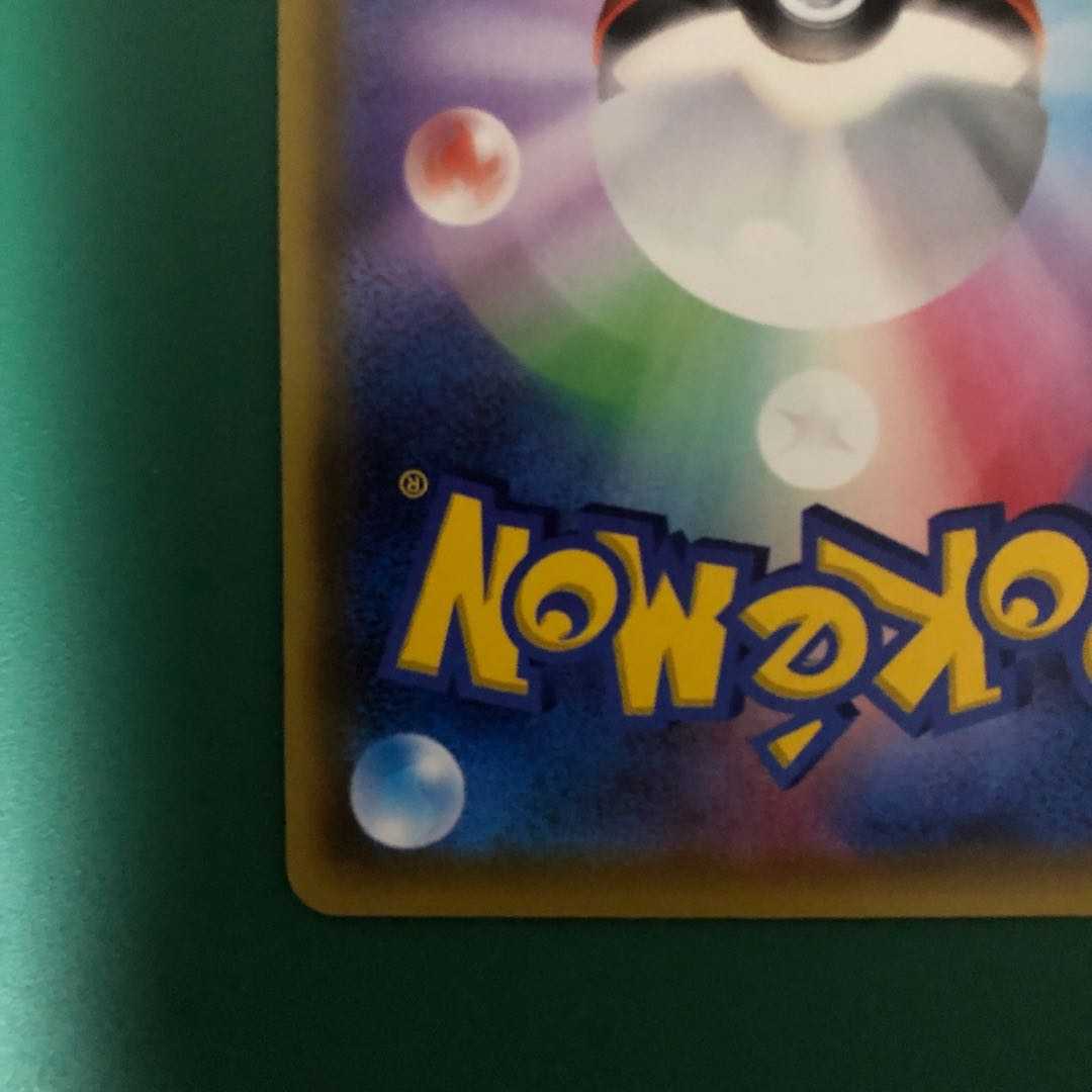 PikachuV ① [Beautiful