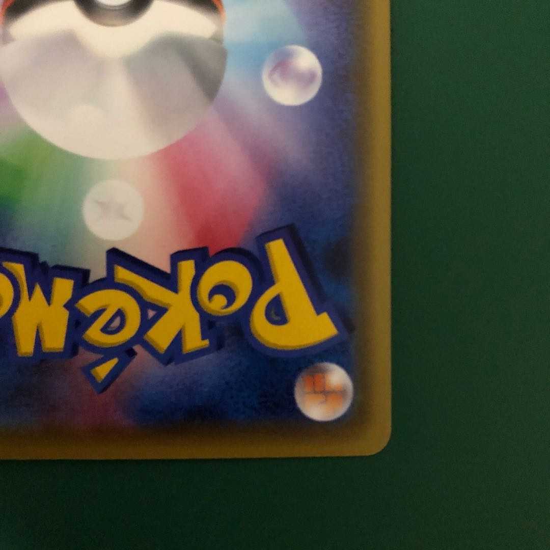 PikachuV ① [Beautiful