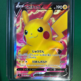 PikachuV ②