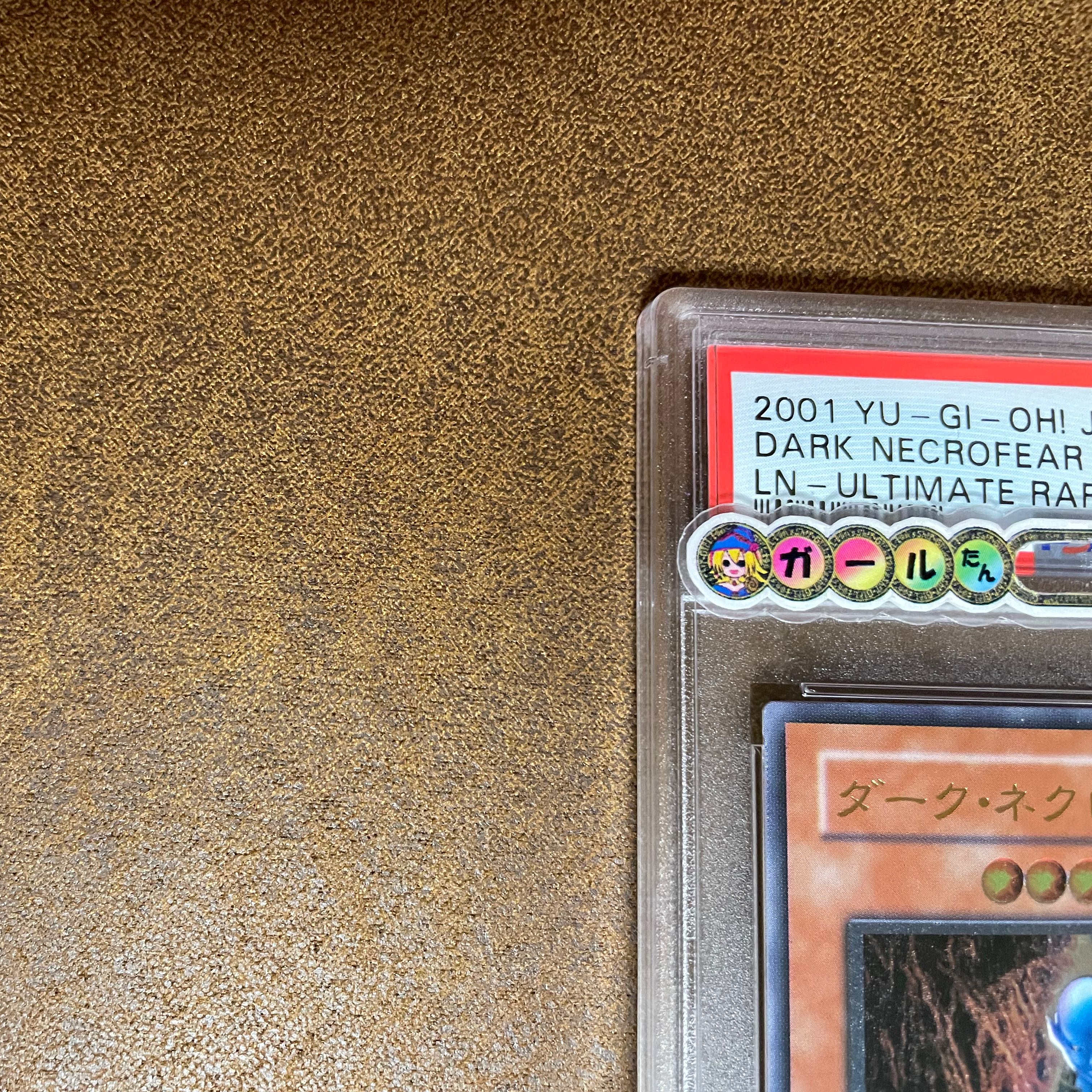 PSA10ダークネクロフィアレリーフ