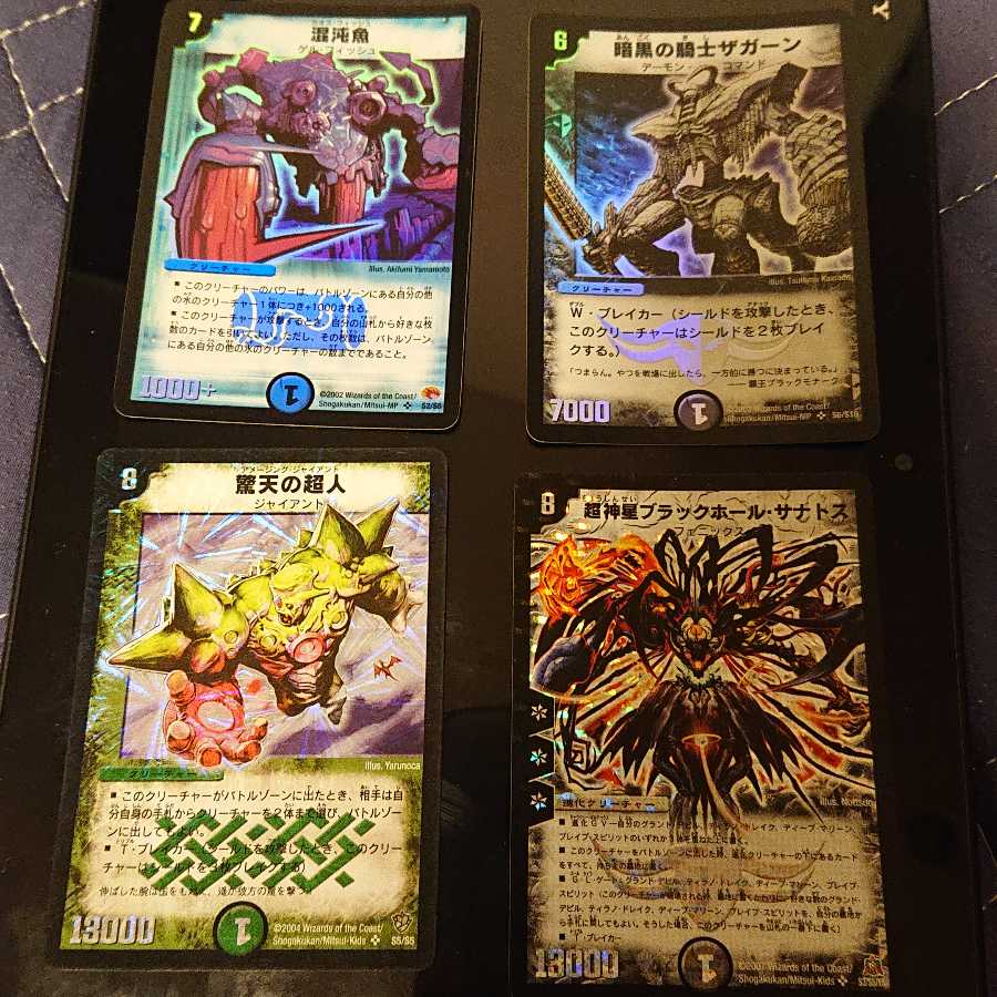 チーカマ様 暗黒の騎士ザガーン  など。