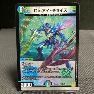 Disアイ・チョイス VR