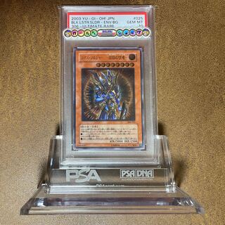 PSA10 Chaos Soldier - The Emissary of the Creation - with QR Image