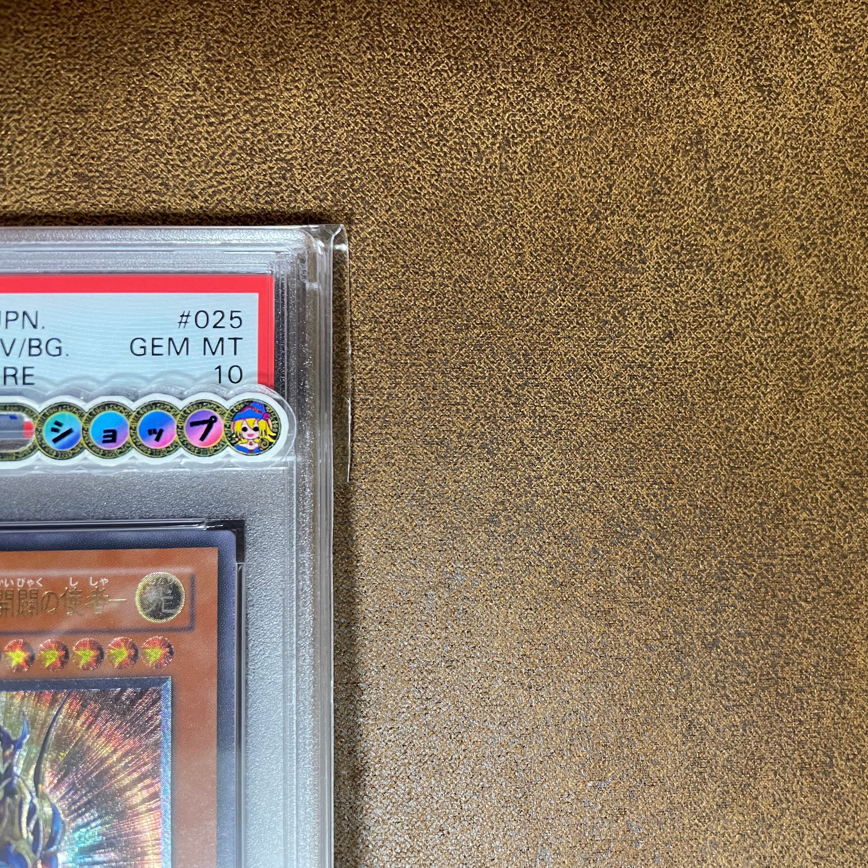 PSA10 Chaos Soldier - The Emissary of the Creation - with QR Image