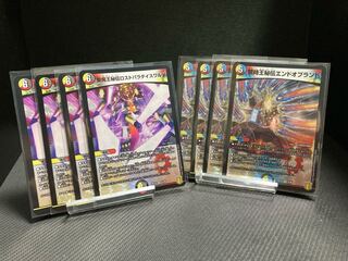 禁時王秘伝エンドオブランド、聖魔王秘伝ロストパラダイスワルツ　8枚セット