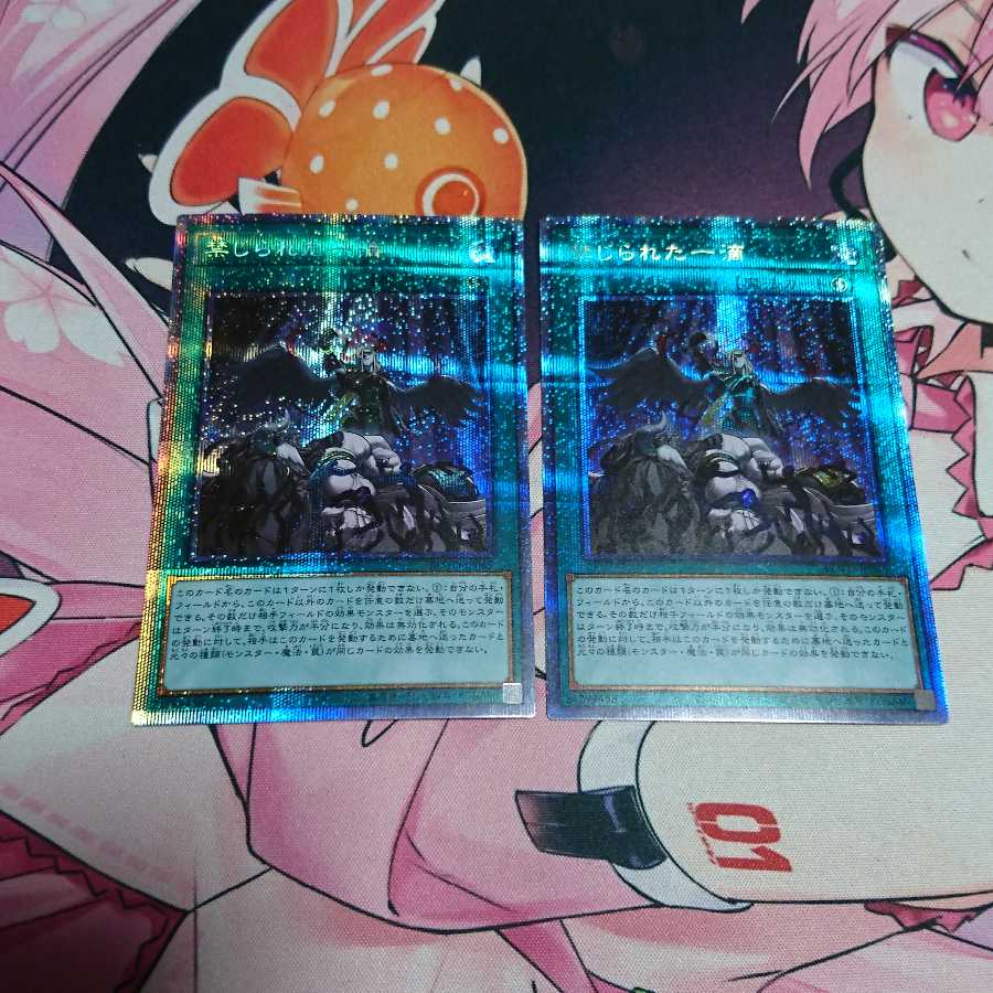 禁じられた一滴 プリズマティックシークレットレア