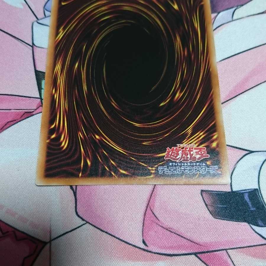 禁じられた一滴 プリズマティックシークレットレア