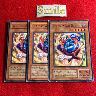 トゥーン・仮面魔道士#1312