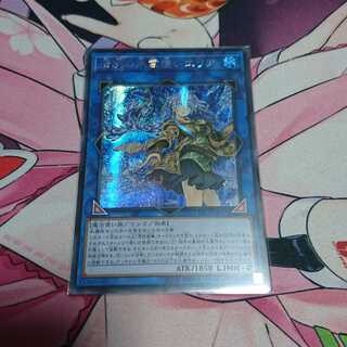 【アジア】清冽の水霊使いエリア シークレットレア