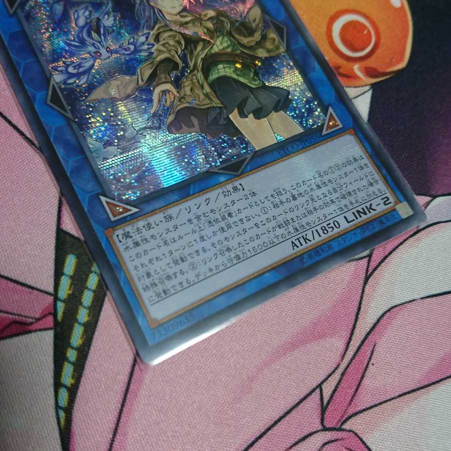 【アジア】清冽の水霊使いエリア シークレットレア