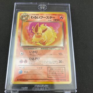 【旧裏】ブイズ3枚セット！