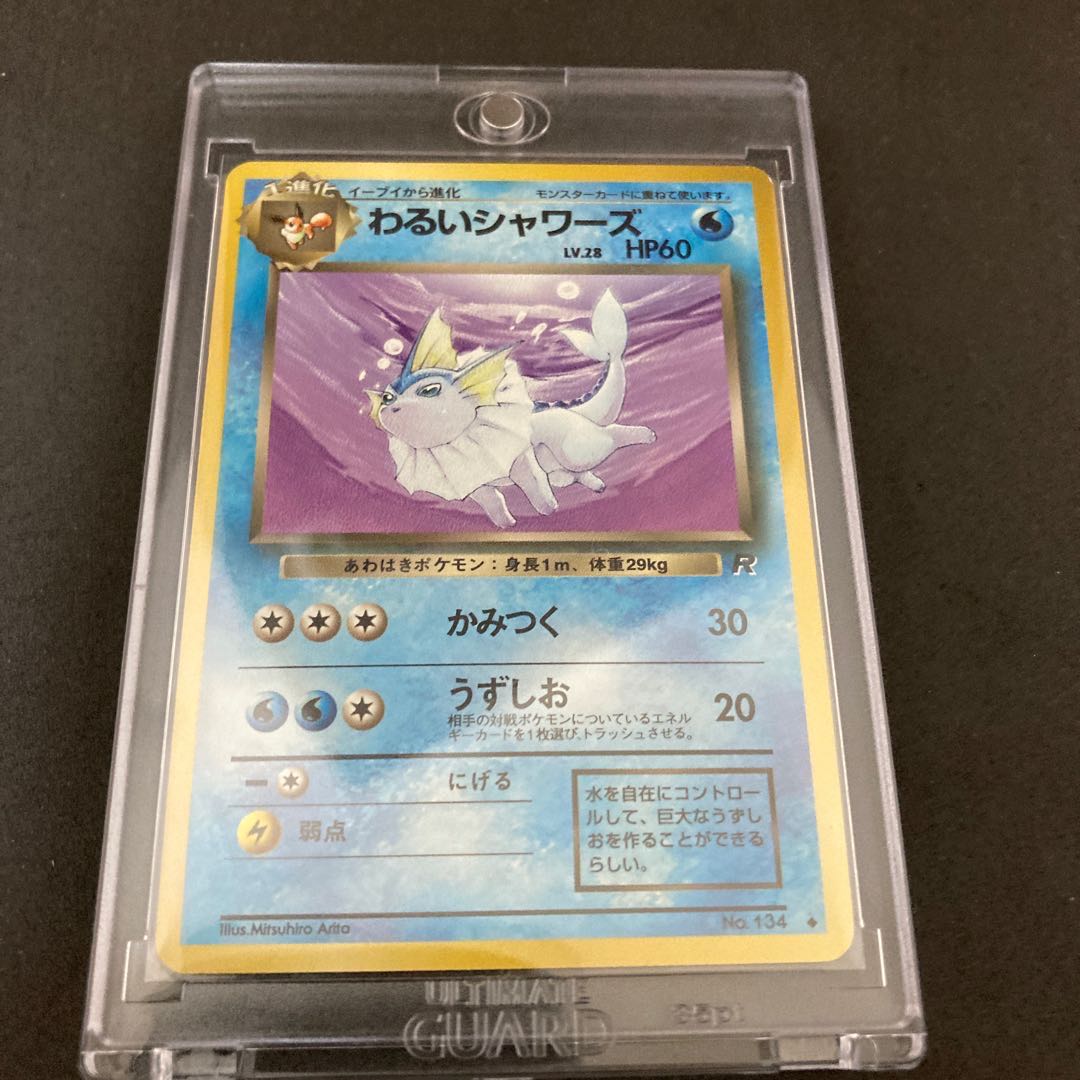 【旧裏】ブイズ3枚セット！