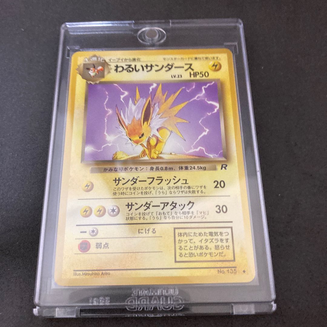 【旧裏】ブイズ3枚セット！