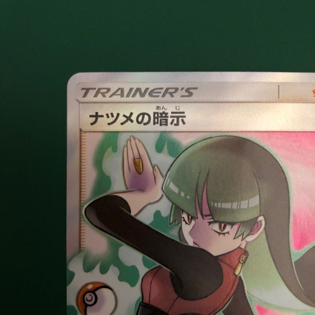 Sabrina's Suggestion SR (1)