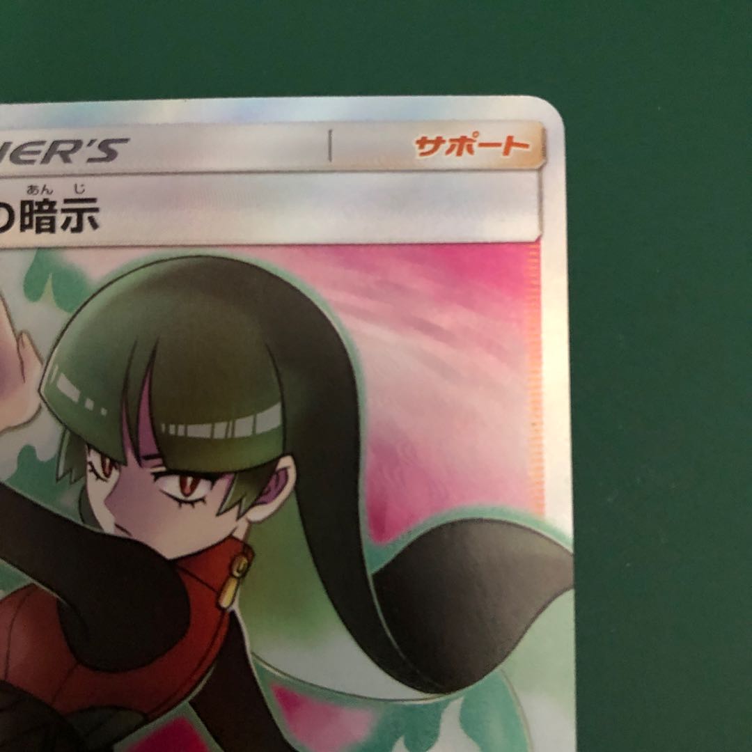 Sabrina's Suggestion SR (1)