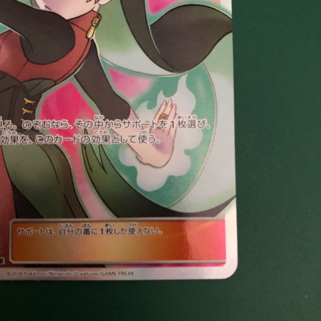 Sabrina's Suggestion SR (1)