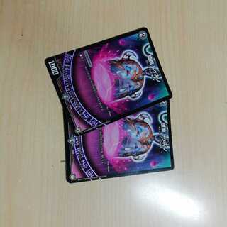 ドゥスン2枚セット