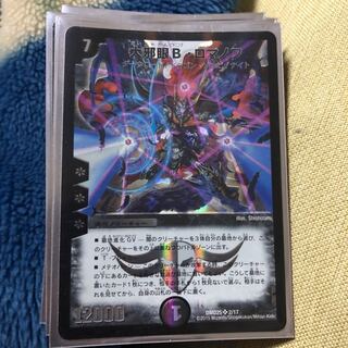 大邪眼B・ロマノフ