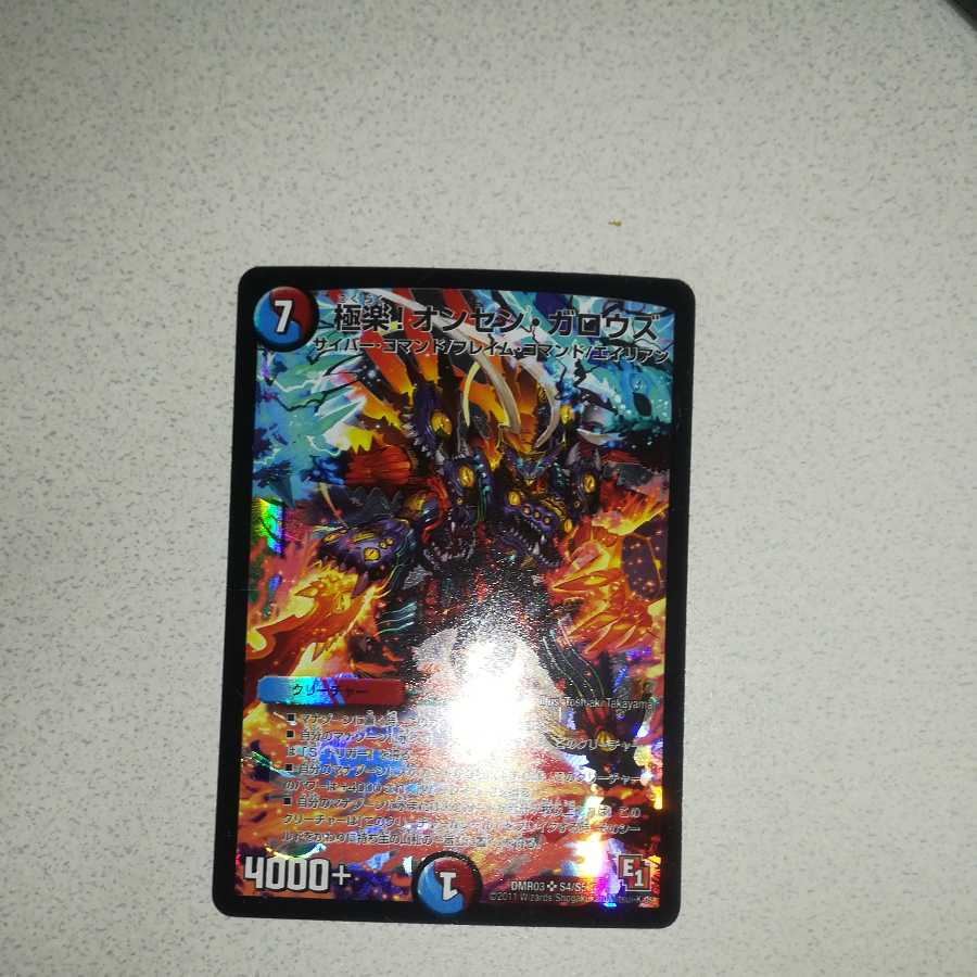 Gokuraku! Onsen Gallows