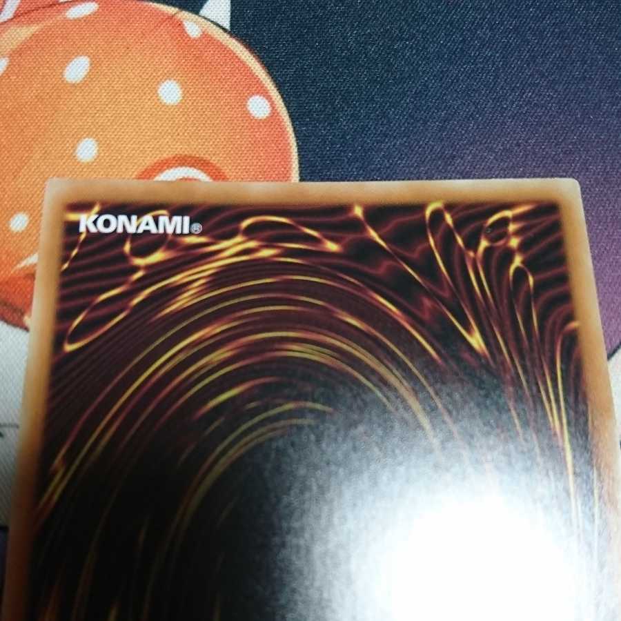 ます様 超魔導竜騎士-ドラグーン・オブ・レッドアイズ 20thシークレットレア