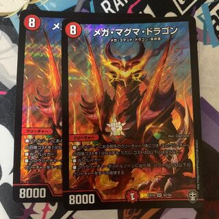 メガ・マグマ・ドラゴン 2枚セット