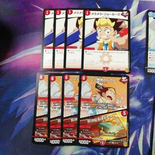 b291 ムシ無視のんのん　メラメラジョーカーズ　各4枚