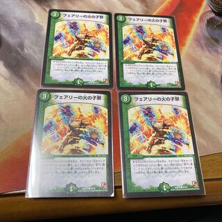 フェアリーの火の子祭