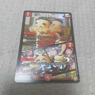 ほめほめ老｜ホメホメ老句