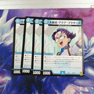 b291 The Great Gathering! Aqua Bros. 4 sheets