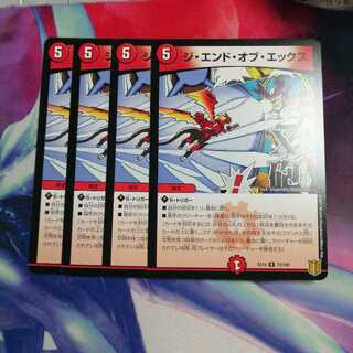 b291 The End of X 4 sheets