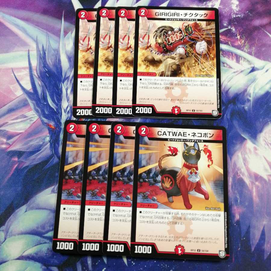 b291 GIRIGIRI・チクタック　CATWAEネコボン　各4枚