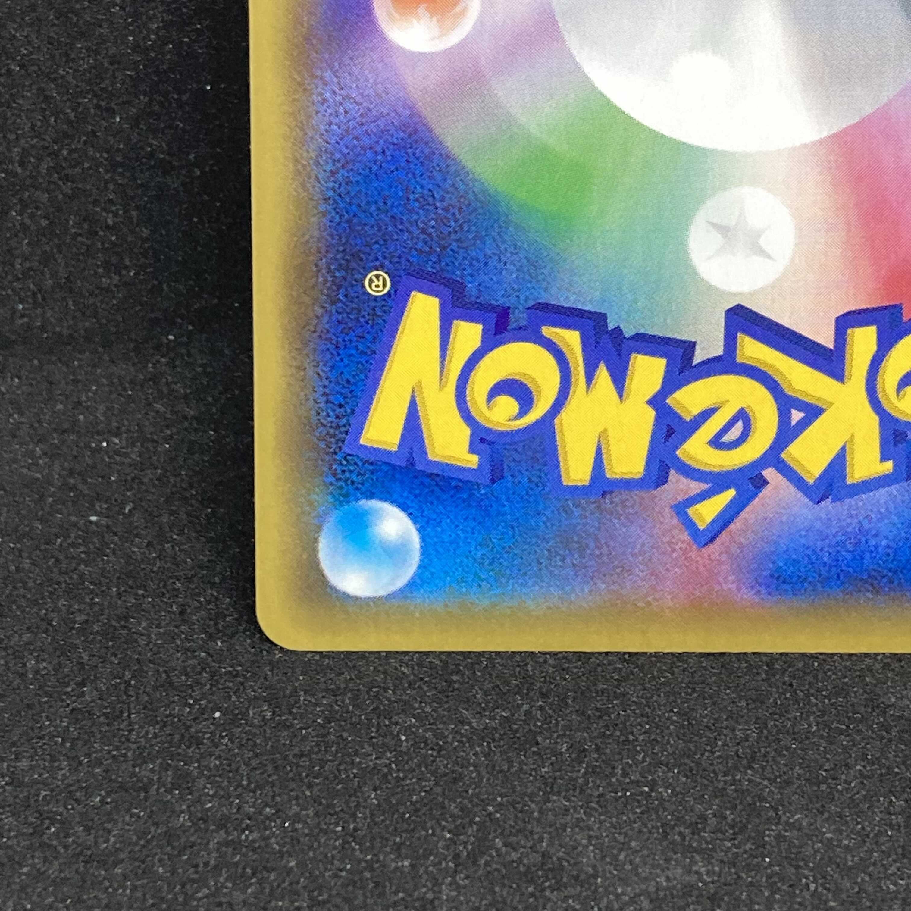 【EXMT】ハピナスV SR 078/070 S6K E