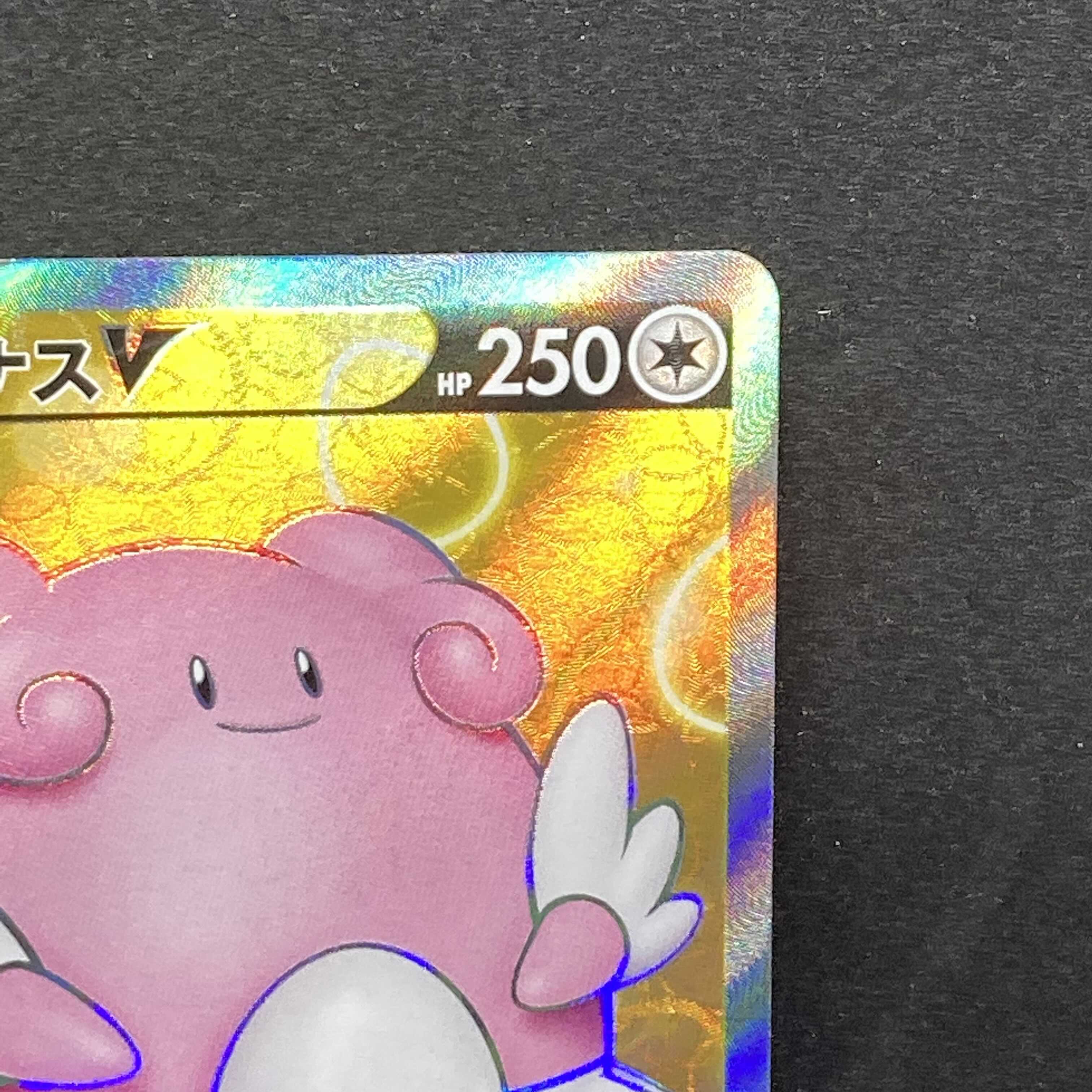 【EXMT】ハピナスV SR 078/070 S6K E