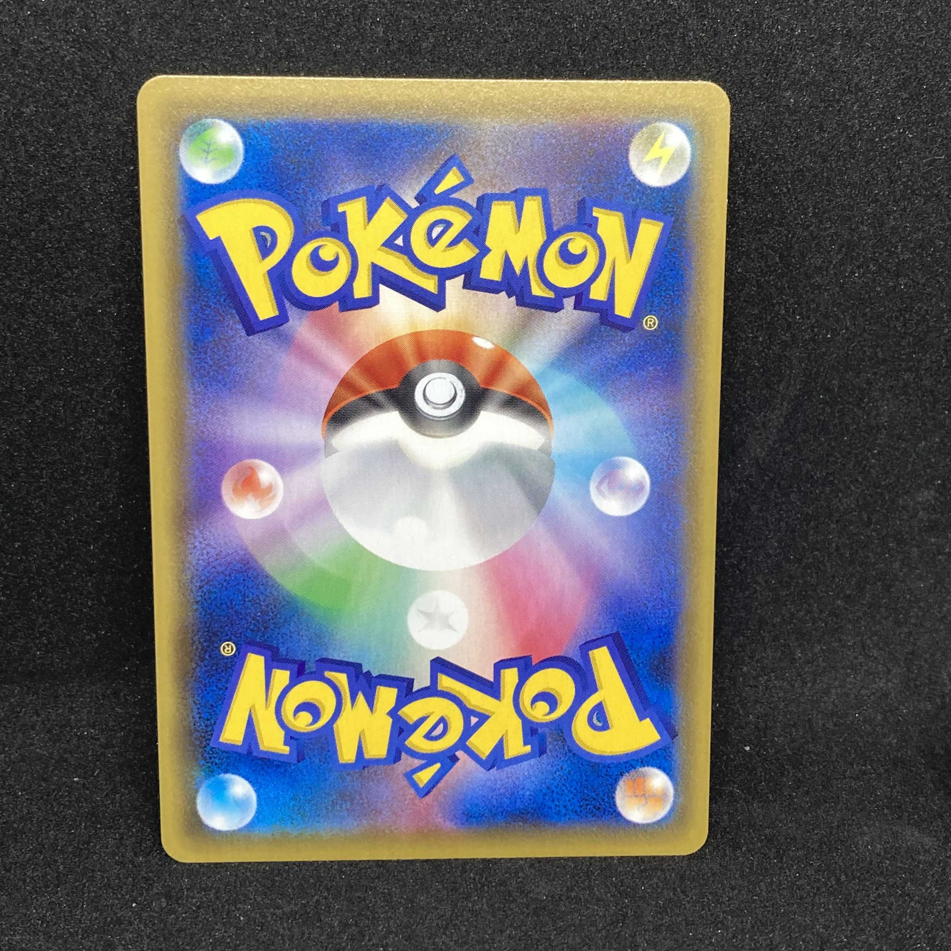 【EXMT】ハピナスV SR 078/070 S6K E