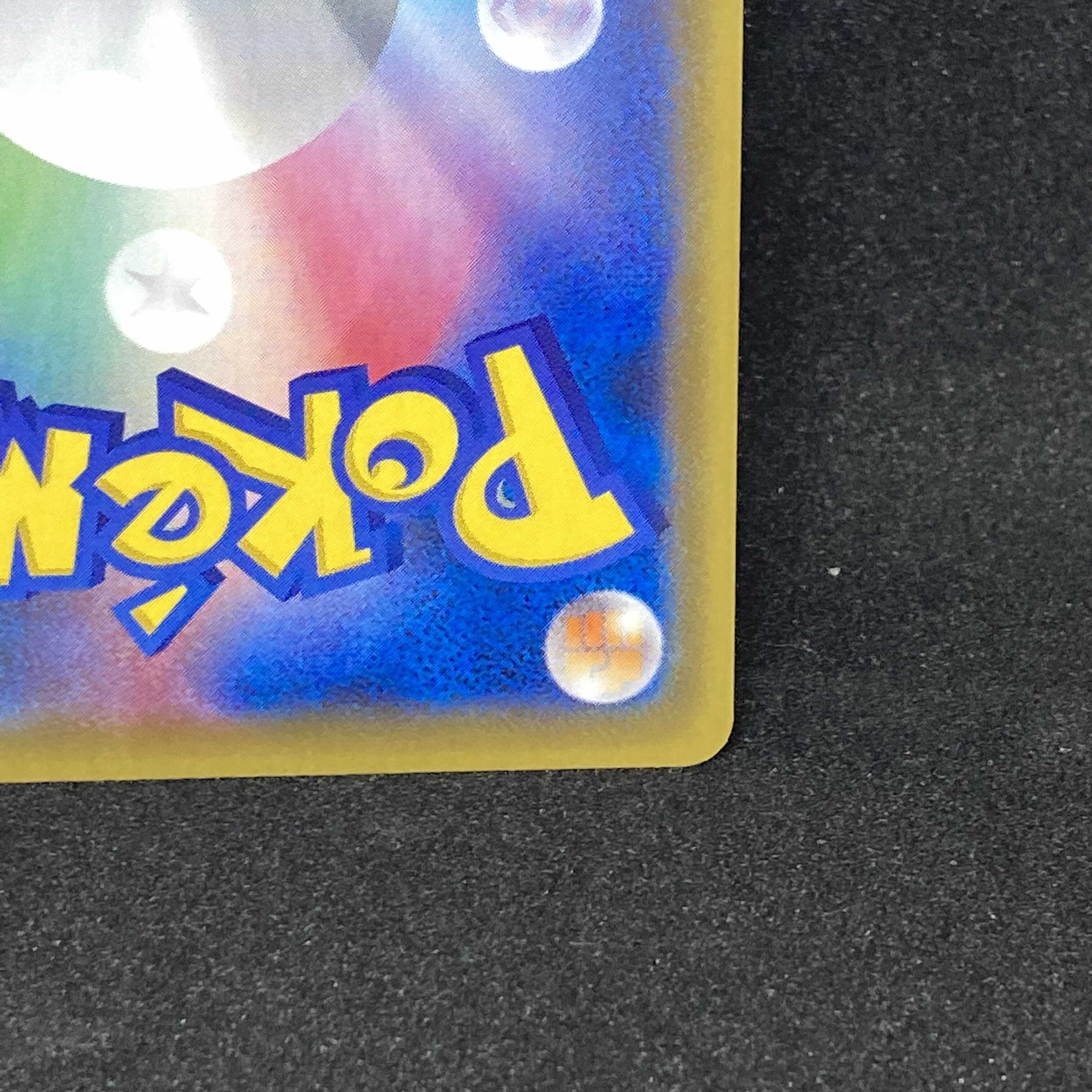 【EXMT】ハピナスV SR 078/070 S6K E