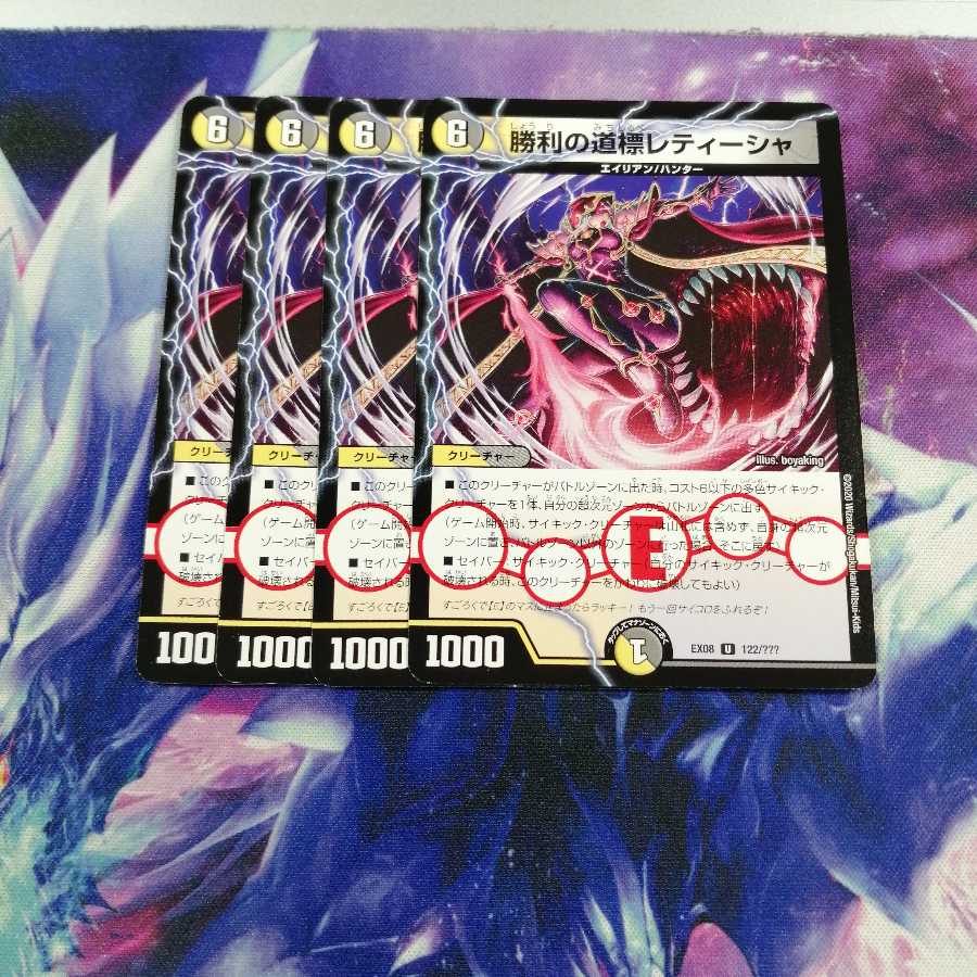 b291 Letisha, a beacon of victory, 4 sheets