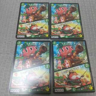 イチゴッチ・タンク｜レッツ・ゴイチゴ