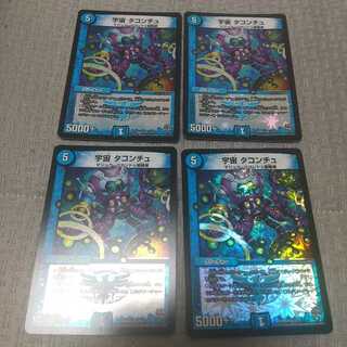 宇宙 タコンチュ