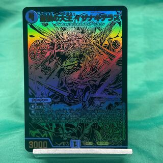 [Black Sikh] Great King of the Blue Wolves, Isa Winona Terrace a-16