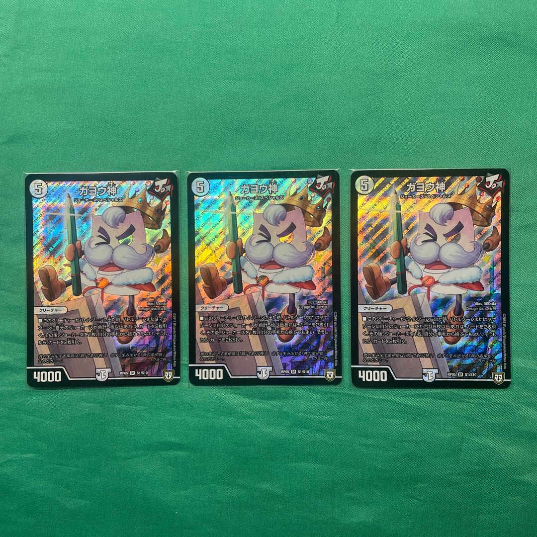 Gayo God 3 sheets a-17