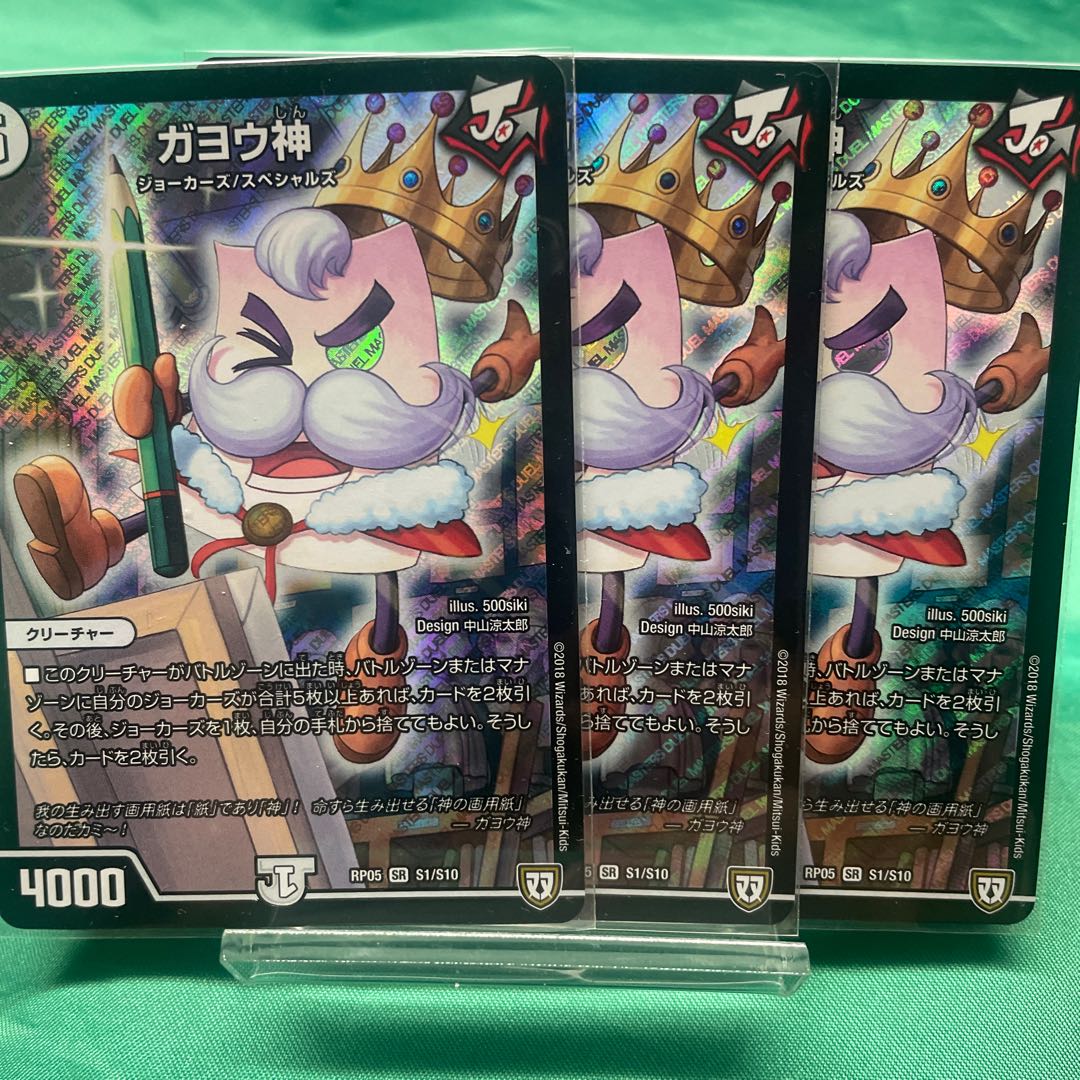 Gayo God 3 sheets a-17