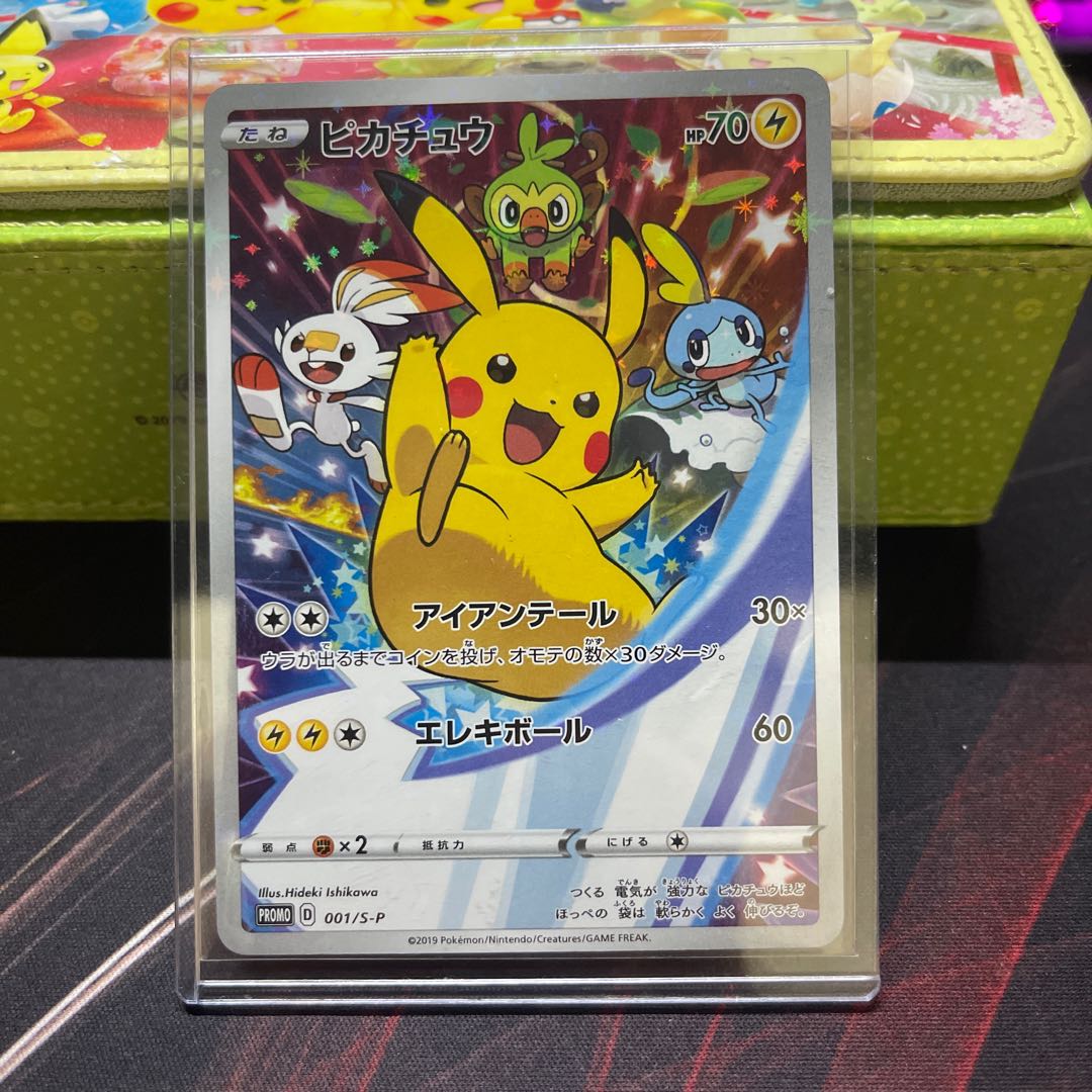 Pikachu Promo 001/s-p 7-Eleven 1枚