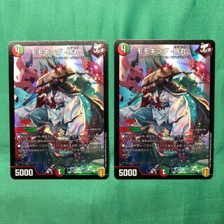 モモキング -旅丸- 2枚