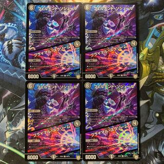 フェルナンド・ソシュール｜プライマル・スクリーム 4枚セット