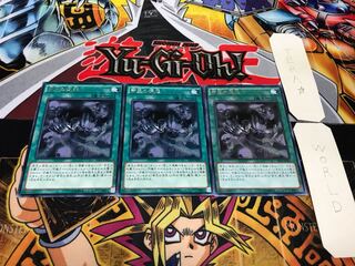 帝王の深怨 レア 3枚セット てら