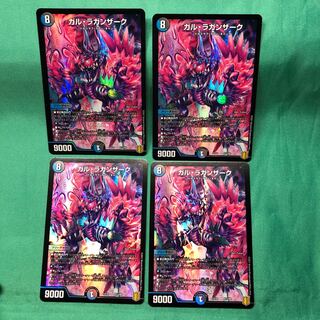 ガル・ラガンザーク　4枚