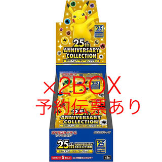 ポケモンカード 25th ANNIVERSARY COLLECTION 2BOX