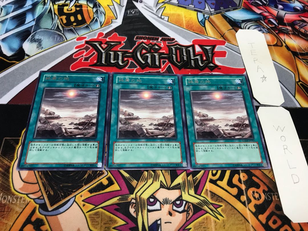 終焉の地 レア 3枚セット てら